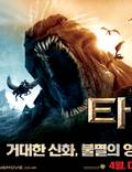 Постер из фильма "Битва Титанов" - 1