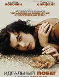 Постер из фильма "Идеальный побег" - 1