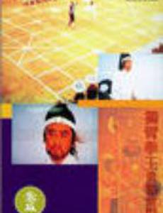 Однорукий боксер