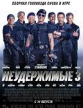 Постер из фильма "Неудержимые 3" - 1