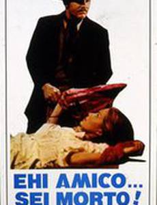 Эй, друг... покойся с миром!