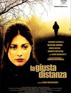 Держать дистанцию