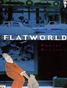 Плоский мир