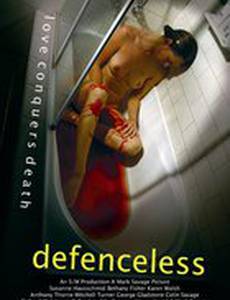 Беззащитная