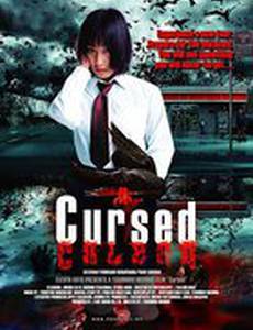 Магазин страха