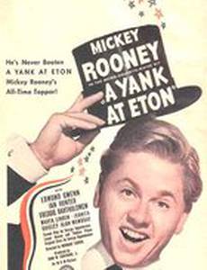 Янки в Итоне