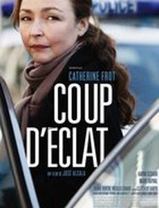 После заката