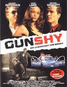 Застенчивый пистолет