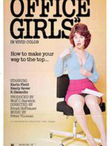 Erotik im Beruf - Was jeder Personalchef gern verschweigt