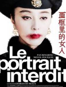 Дама на портрете