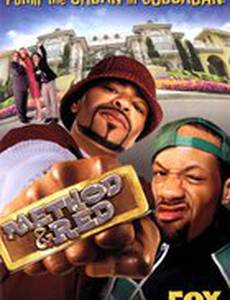 Шоу МетодМена и РедМена