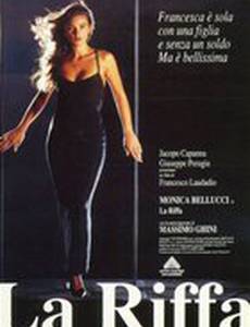 Злоупотребление