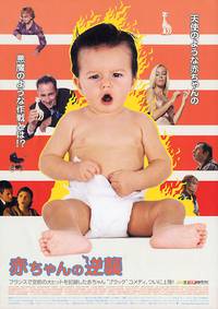 Постер Плохое настроение