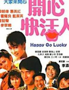 Беззаботный