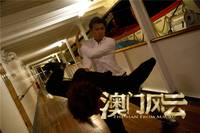 Кадр Из Вегаса в Макао