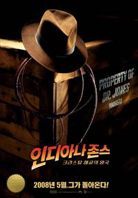 Постер Индиана Джонс и Королевство хрустального черепа