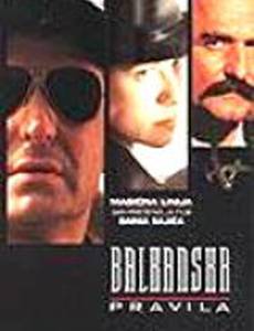 Балканские правила