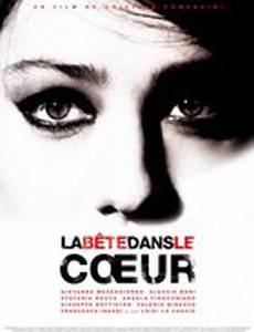 Зверь в сердце