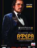 Постер из фильма "Афера по-американски" - 1
