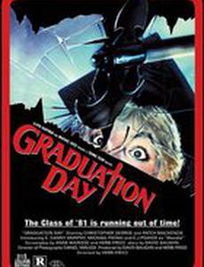 День окончания школы