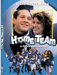 Home Team