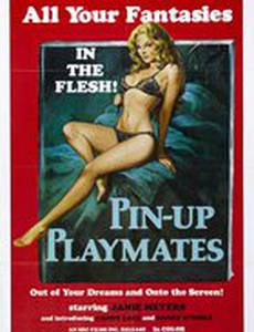 Юные массажистки