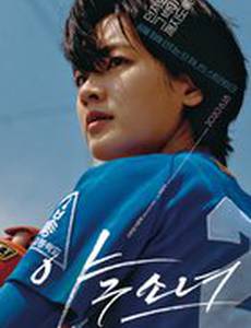 Бейсболистка