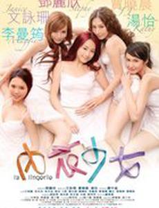 Дамское белье