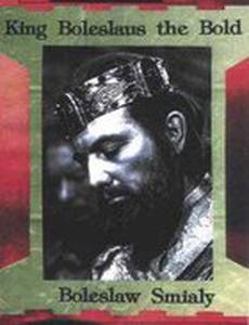 Болеслав Смелый