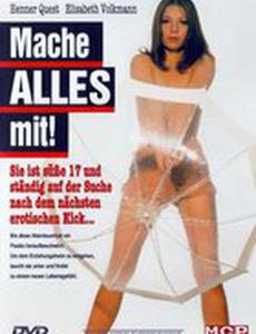 Партнеры по постели