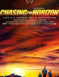 Догоняя горизонт