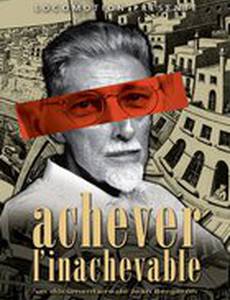 Закончить незаконченное