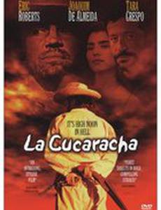 Процесс уничтожения