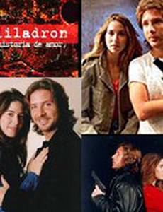 Любовь вора