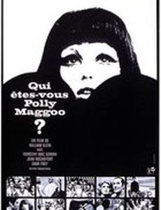 Кто вы, Полли Магу?