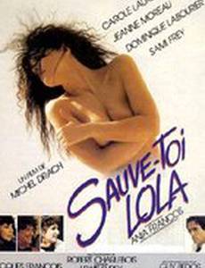 Спасайся, Лола