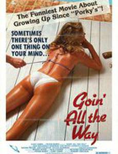 До самого конца