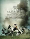 Постер из фильма "Уруми" - 1
