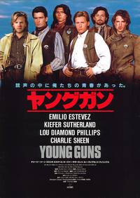 Постер Молодые стрелки