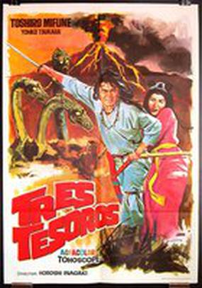 Рождение Японии