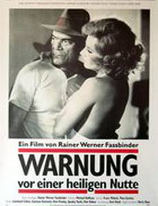 Предостережение святой блудницы