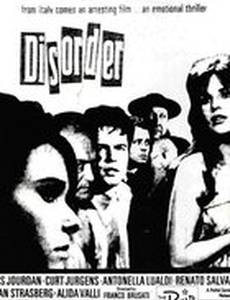 Беспорядок