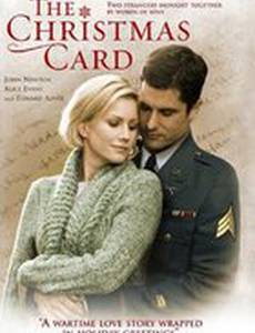 Рождественская открытка