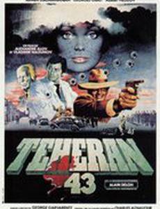 Тегеран-43