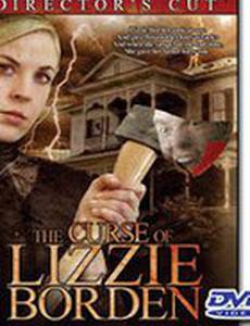 Проклятье Лиззи Борден (видео)