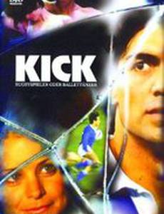 Всегда готов