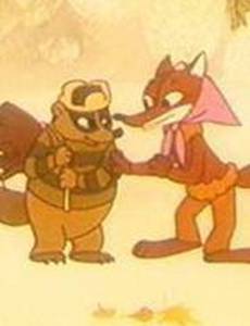 Чужие следы