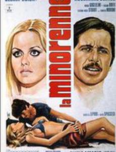 Несовершеннолетняя