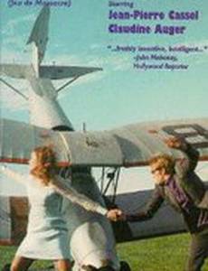 Игра в кровопролитие