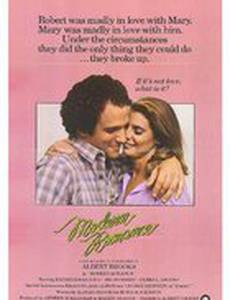 Современный роман